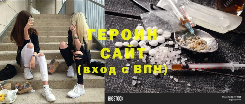 Героин Heroin  где найти наркотики  Медвежьегорск 